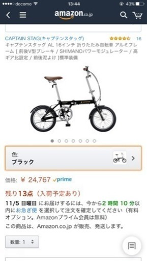 折りたたみ自転車 軽量 キャプテンスタッグ