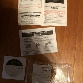 美品エールべべ クルットNT2