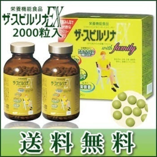 スピルリナEX ファミリー2000粒