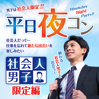 ✨17年12月八戸開催✨街コンMAPのイベント