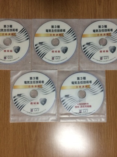 SAT電験3種 完全合格セット】発送可 - 参考書