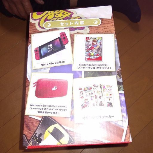 ニンテンドースイッチ スーパーマリオ オデッセイセット 訳あり