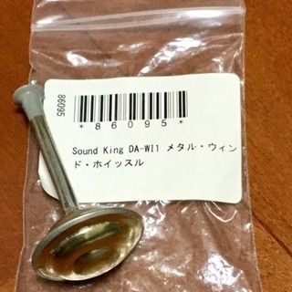 Sound King メタル・ウィンド・ホイッスル