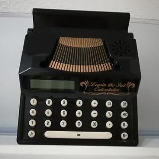 ルパン三世タイプライター型音声電卓 かにゃ 狛江のおもちゃの中古あげます 譲ります ジモティーで不用品の処分