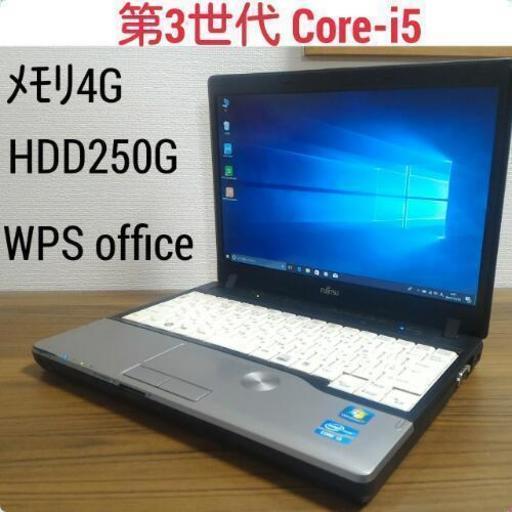 お取引中)第3世代i5 ﾒﾓﾘ4G HDD250G Ofiice2016搭載 Windows10ﾉｰﾄ Core-i5/ﾒﾓﾘ4GB/HDD250GB/無線LAN/Kingsoft Office 2016 [富士通 Lifebook P772/E]