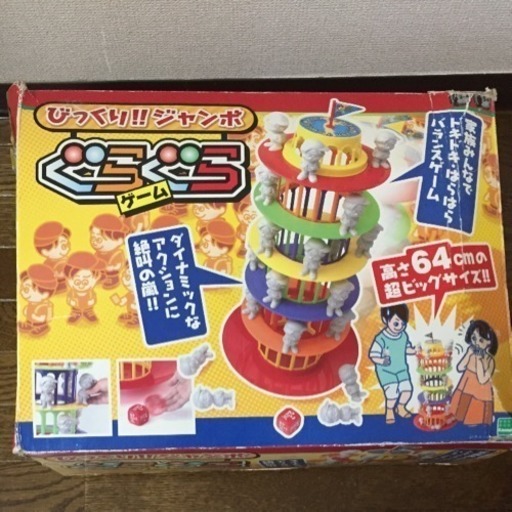 びっくり ジャンボ ぐらぐらゲーム オリーブオイル 三鷹の子供用品の中古あげます 譲ります ジモティーで不用品の処分