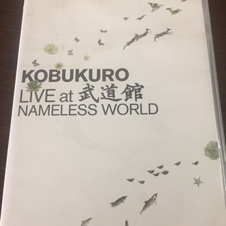 コブクロ KOBUKURO 武道館 ライブ NAMELESS W...