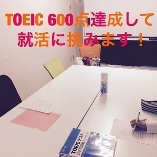 TOEIC テスト直前対策特別レッスン