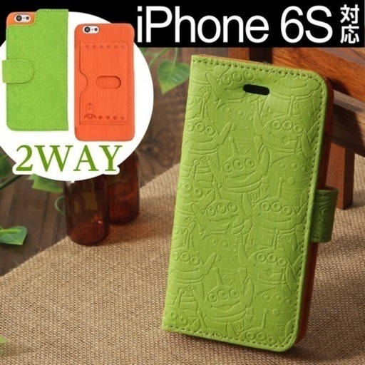 リトルグリーンメン手帳型カバー Iphone6 Iphone6s対応 葵 三ツ境の携帯アクセサリーの中古あげます 譲ります ジモティーで不用品の処分 リトルグリーンメン手帳型カバー Iphone6 Iphone6s対応 葵 三ツ境の携帯アクセサリーの中古あげます 譲ります ジモティーで不用品の処分