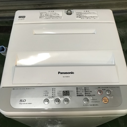 大幅値下げ!! 高年式!!2017年製!!】Panasonic 全自動電気洗濯機 NA 