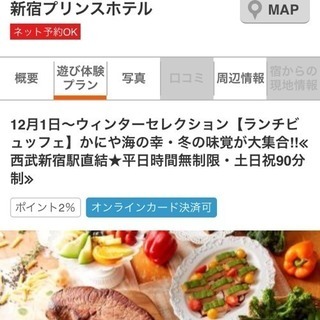 ※値下げ※ 【本日23時まで】カニ食べ放題【激安】