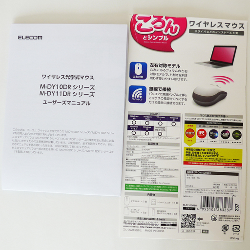 ほぼ新品elecom 無線 ワイヤレス 光学式マウス レシーバ ぷりりん 横浜の周辺機器の中古あげます 譲ります ジモティーで不用品の処分