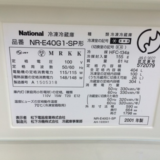 ナショナル 5ドア 冷凍冷蔵庫 404L 2001年製 NR-E40G1-SP National