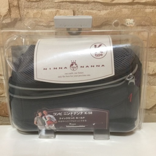 【新品】抱っこ紐