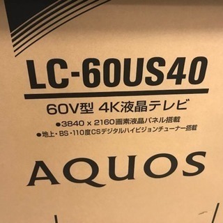 新品！未開封！シャープのAQUOS LC-60US40 [60インチ]