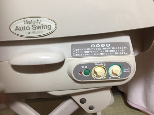 コンビ 電動 オート スウィング ハイローチェア