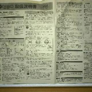 12月1週めに受付しめます。新品未使用シーリングファン大光電気照明器具
