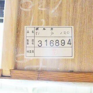 質Banana】苫小牧市内配達無料☆アーリータイムス/旭川家具 食器棚 ダイニングボード ポルカ/POLKA 【 サイズ 】W1200mm  H1850mm D450mm - 食器棚、キッチン収納