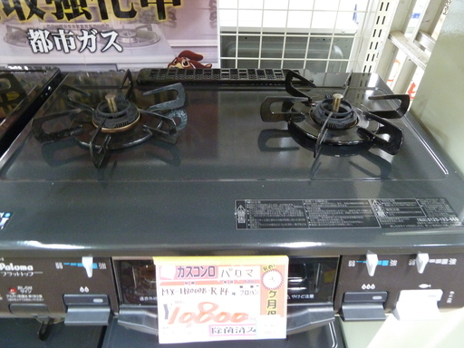 【ハンズクラフト博多店】 Paloma パロマ ガスコンロ LPガス用 MX-H8000B-R 2014年製 3ヶ月保証