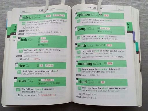 中学英単語帳 Mico 熊本の参考書の中古あげます 譲ります ジモティーで不用品の処分