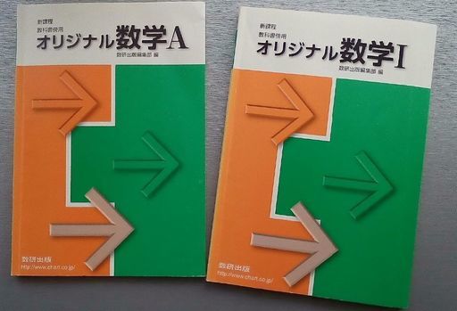 高校数学問題集数学a 数学 Mico 糟屋の参考書の中古あげます 譲ります ジモティーで不用品の処分