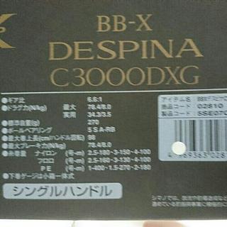 値下げしました！SHIMANO デスピナファイヤーブラッドレバーブレーキ