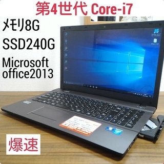 お取引中)爆速 第4世代Core-i7 メモリ8G SSD240...