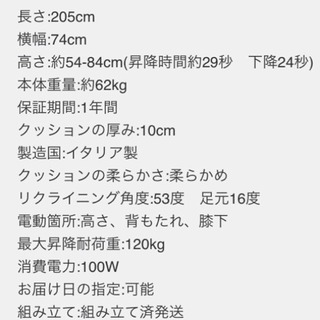他店と差をつける最高級エステベッド