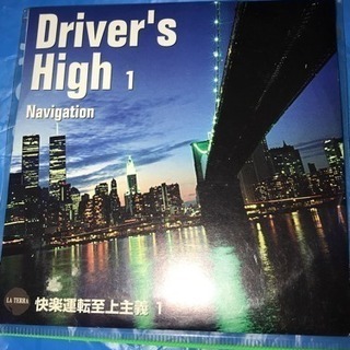ドライブ用BGM CD