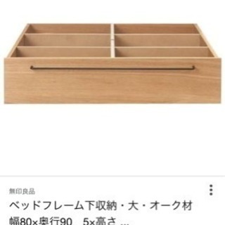 無印良品シングルベッド（フレーム+マットレス+収納）