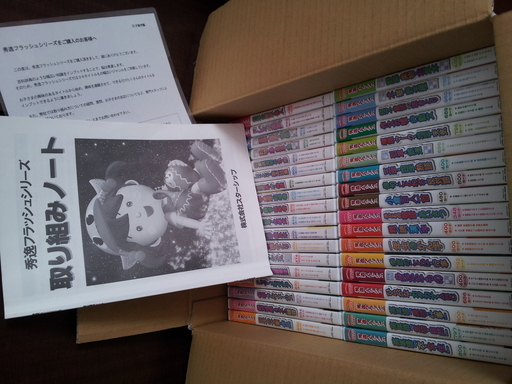 【美品】七田式・家庭保育園に興味ある方☆全３６巻セットフラッシュ絵カードDVD、取り組みノート付
