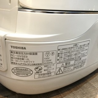 TOSHIBA  真空圧力ジャー RCーVSE9 20000円‼︎