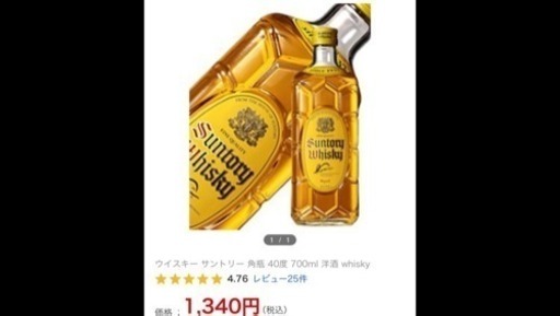 サントリーウイスキー 角瓶 700ml １２本セット | monsterdog.com.br