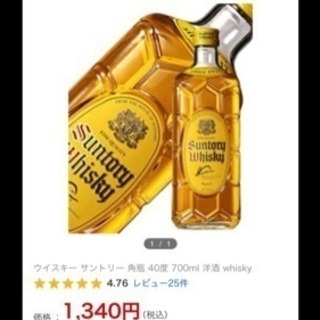 サントリーウイスキー 角瓶 700ml  １２本セット