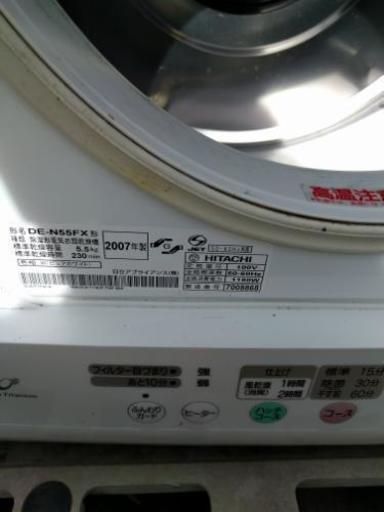 【日立】乾燥機DE-N55FX（2007年製）