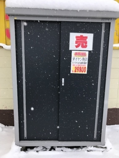 ダイケン 物置 中古 在庫あります