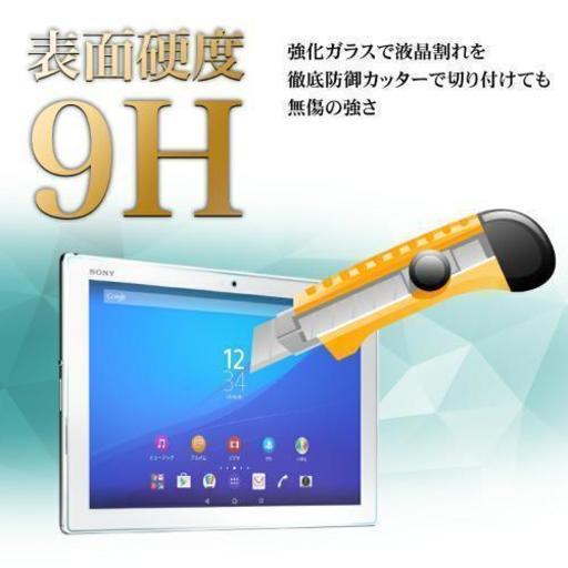 送料込 Xperia Z4 Tablet 対応強化ガラスフィルム Chimiko1 小郡の子供用品の中古あげます 譲ります ジモティーで不用品の処分
