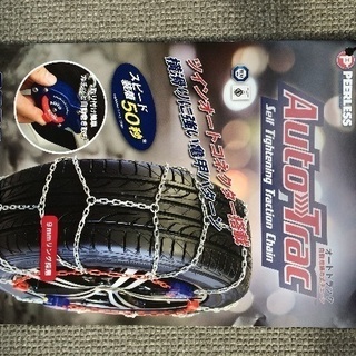 タイヤチェーン 16 18インチ 新品 ランエボ 西宮の外装 車外用品の中古あげます 譲ります ジモティーで不用品の処分