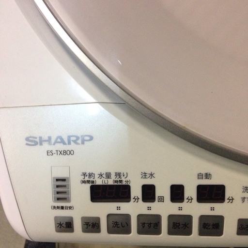 ◯ シャープ 高濃度プラズマクラスター搭載 全自動洗濯機 8kg ◯