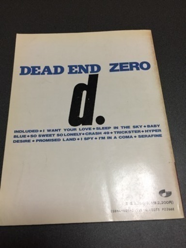 超レア『DEAD END /ZERO』バンドスコア | fontdalt.com