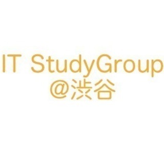 IT StudyGroup @渋谷