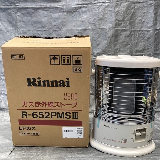 ◯ リンナイ LPガス用 赤外線ストーブ R-652PMSIII ◯