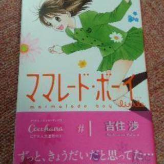 漫画 ママレード ボーイlittle1 3巻 Sakaki 新守山のマンガ コミック アニメの中古あげます 譲ります ジモティーで不用品の処分 漫画 ママレード ボーイlittle1 3巻 Sakaki 新守山のマンガ コミック アニメの中古あげます 譲ります ジモティーで不用品の処分