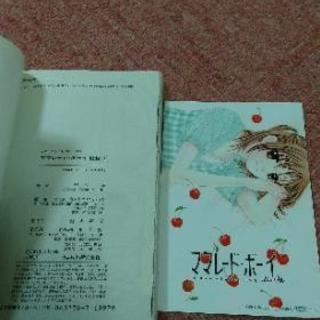 漫画 ママレード ボーイlittle1 3巻 Sakaki 新守山のマンガ コミック アニメの中古あげます 譲ります ジモティーで不用品の処分