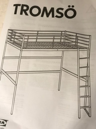 IKEA イケア TROMSO ロフトベッド