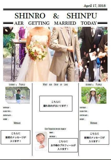 【受付再開中】格安でウェディングムービーとかペーパーとか作ります！