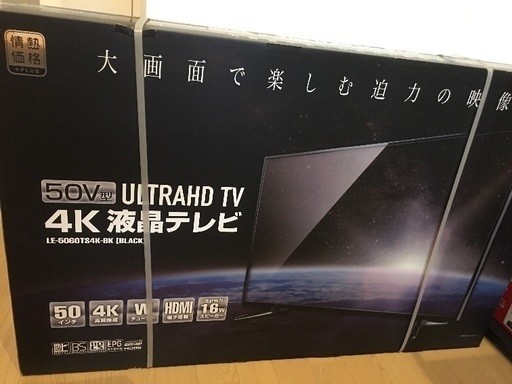 【新品未開封】液晶4Kテレビ 50インチ LE-5050TS4K-BK ドンキホーテ ジェネリック REGZA 東芝