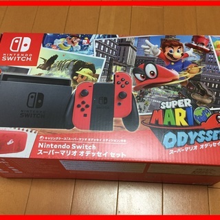 任天堂Switch マリオオデッセイセット 新品未開封