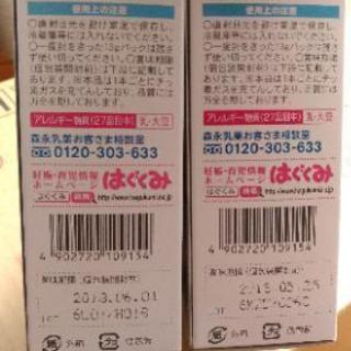粉ミルク 森永乳業 はぐくみ