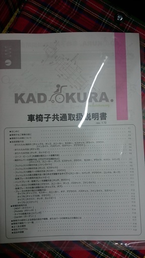 ☆高く買取るゾウ 八幡西店☆【直接引取限定】KADOKURA 介護用車椅子  